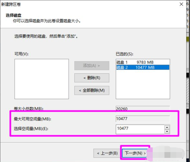 Win10磁盘新建跨区卷灰色怎么回事？如何新建跨区卷？