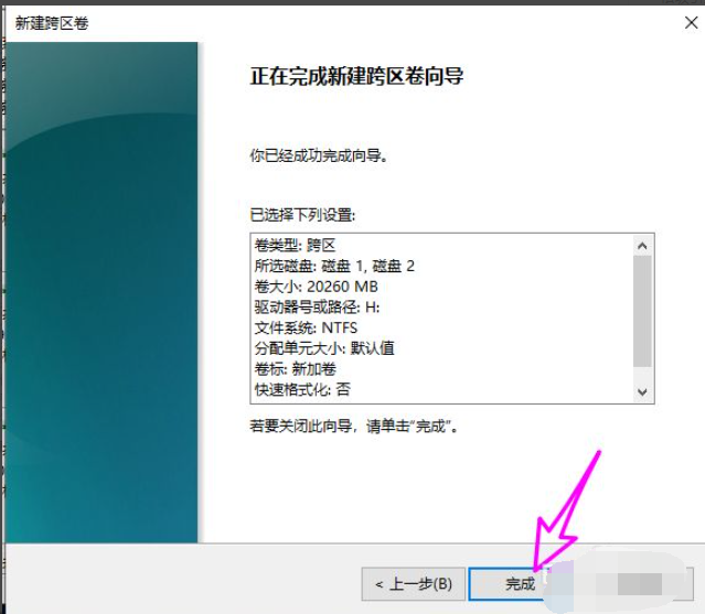 Win10磁盘新建跨区卷灰色怎么回事？如何新建跨区卷？