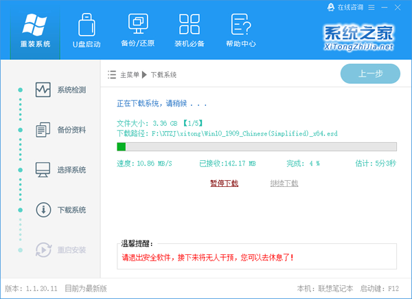 U盘重装Win10提示exception怎么办?