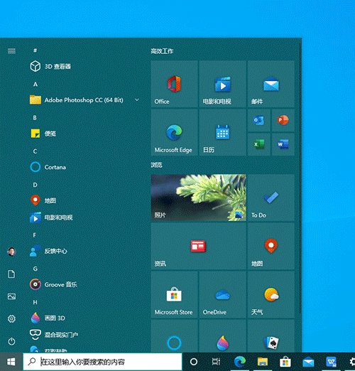 Win10系统20H2怎么样？带你详解Win10系统20H2