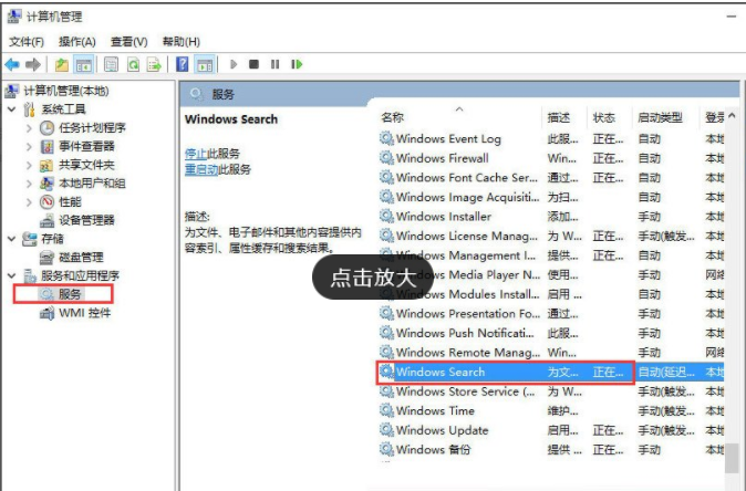 Win10搜索框无法使用怎么办?Win10搜索框无法使用的解决方法