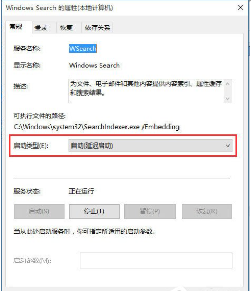 Win10搜索框无法使用怎么办?Win10搜索框无法使用的解决方法