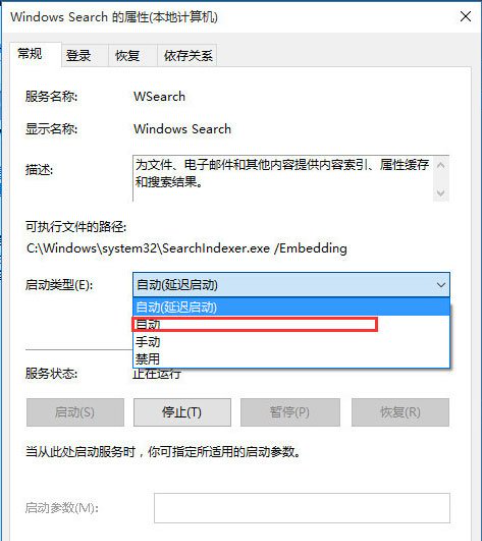 Win10搜索框无法使用怎么办?Win10搜索框无法使用的解决方法