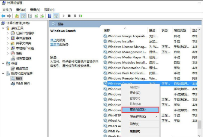 Win10搜索框无法使用怎么办?Win10搜索框无法使用的解决方法