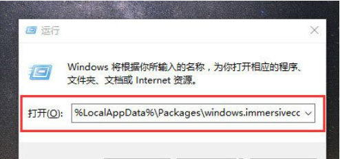 Win10搜索框无法使用怎么办?Win10搜索框无法使用的解决方法