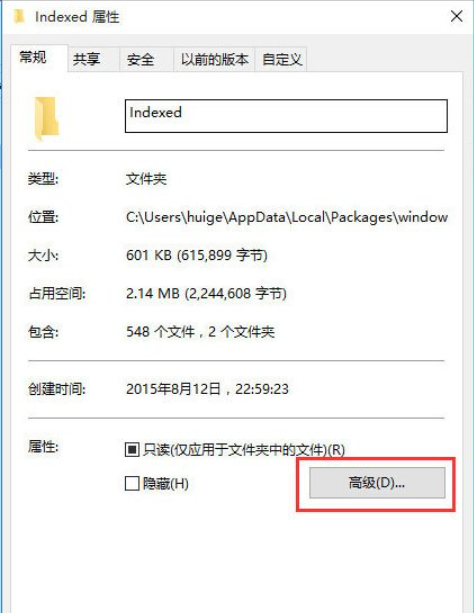 Win10搜索框无法使用怎么办?Win10搜索框无法使用的解决方法