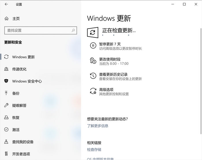 Win10 2004存在什么问题?升级Win10 2004必须知道的事情!