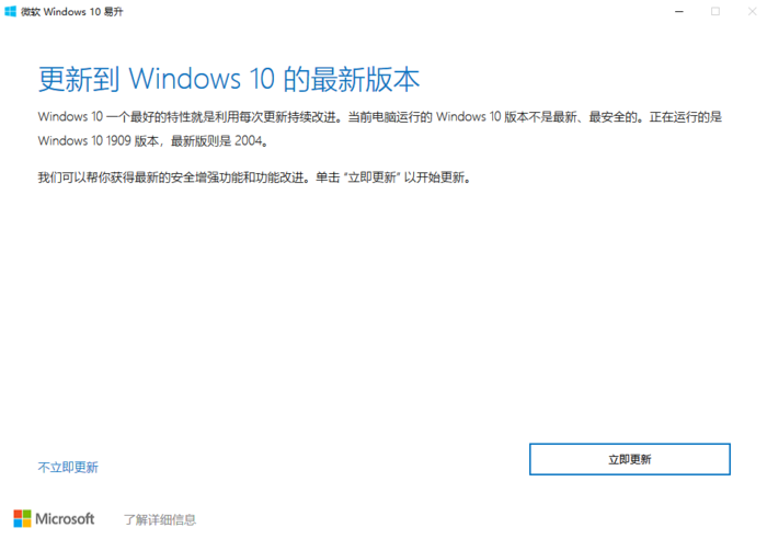 Win10 2004存在什么问题?升级Win10 2004必须知道的事情!