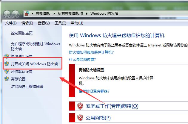 Win7旗舰版玩不了英雄联盟怎么办?