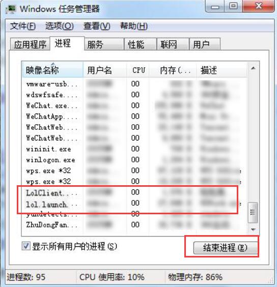 Win7旗舰版玩不了英雄联盟怎么办?
