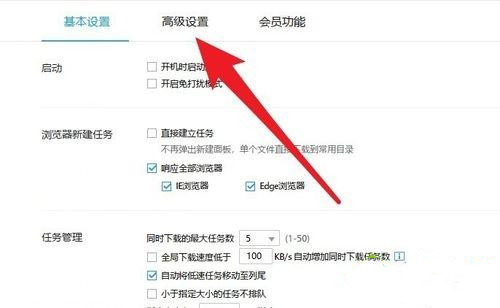 Win10迅雷下载速度为0怎么办?迅雷下载慢慢变成0kb的解决方法