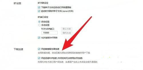 Win10迅雷下载速度为0怎么办?迅雷下载慢慢变成0kb的解决方法