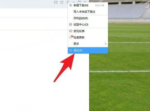 Win10迅雷下载速度为0怎么办?迅雷下载慢慢变成0kb的解决方法