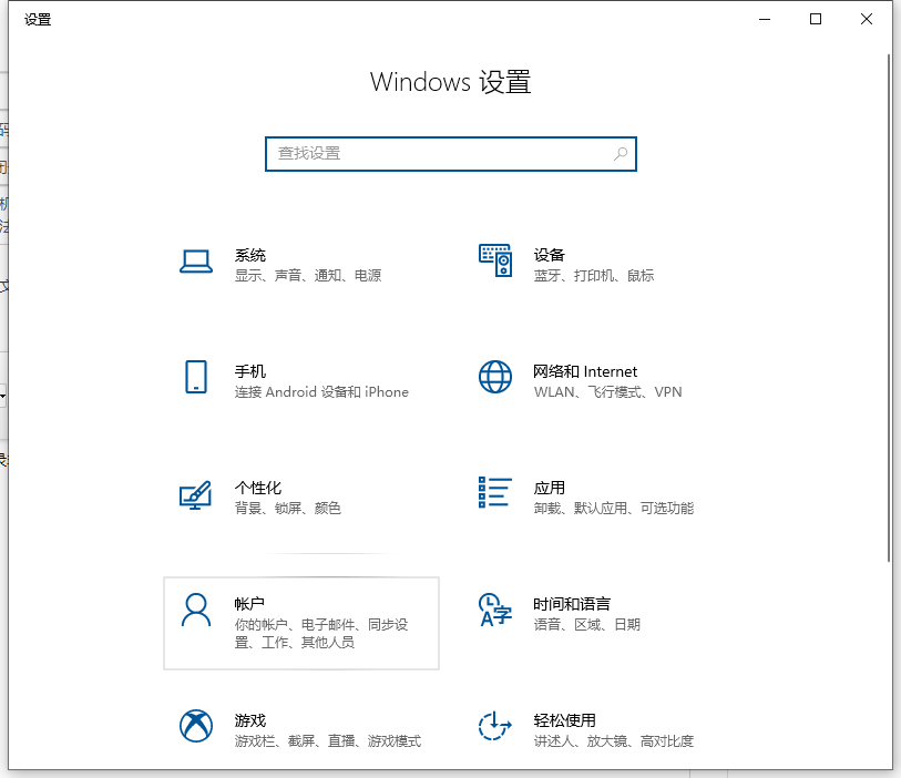 Win10开机如何跳过密码登录?Win10关闭开机密码教程