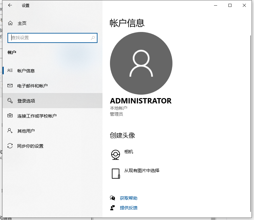 Win10开机如何跳过密码登录?Win10关闭开机密码教程