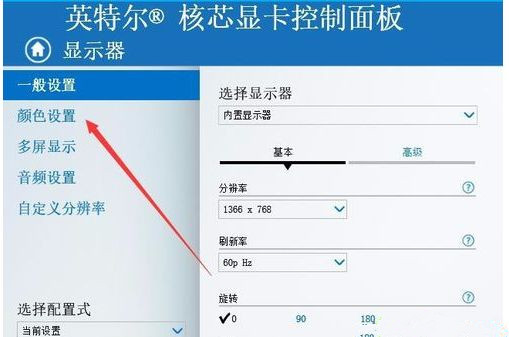 Win10专业版系统亮度调节在哪里?