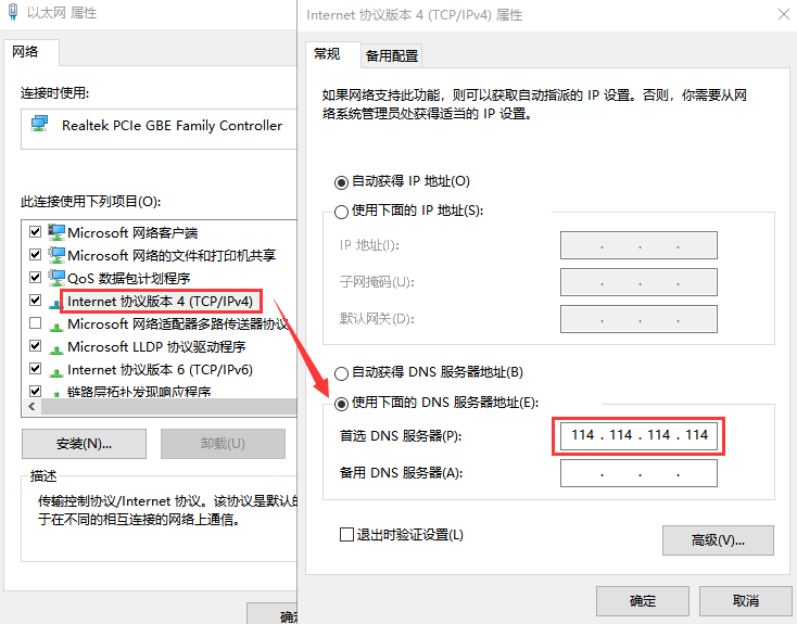 Win10专业版无线网络DNS异常怎么办?