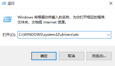 Win10如何修改hosts文件？Win10修改hosts文件的方法(图2)