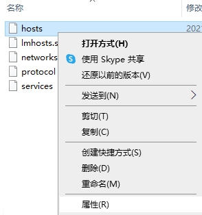 Win10如何修改hosts文件？Win10修改hosts文件的方法(图3)