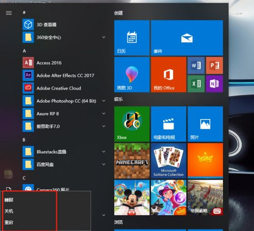 Win10系统怎么设置休眠选项？