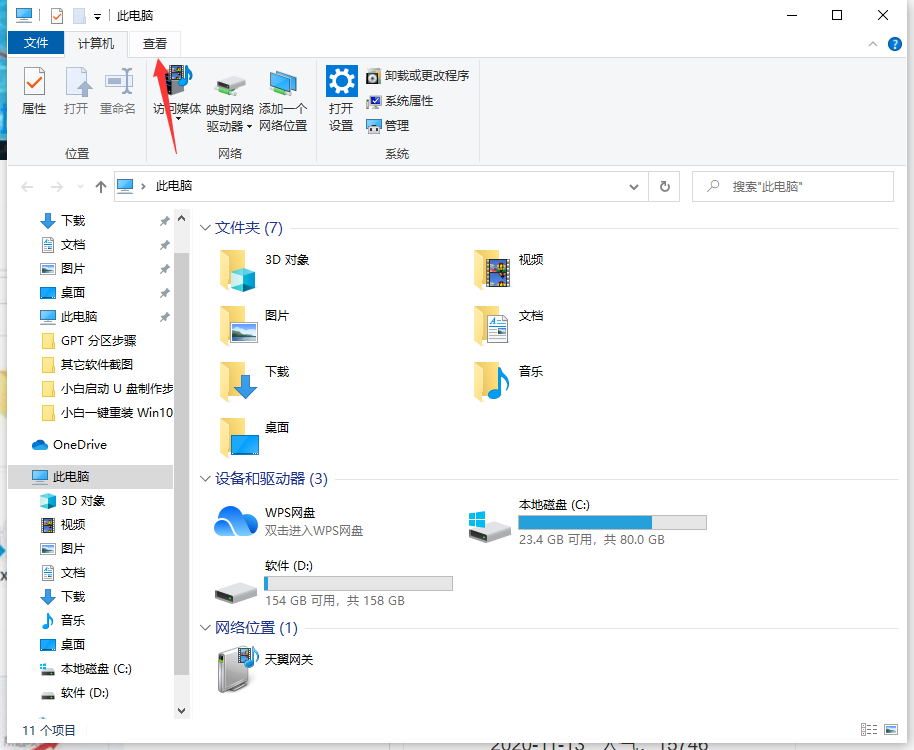 win10文件夹选项在哪里打开win10文件夹选项打开详细教程