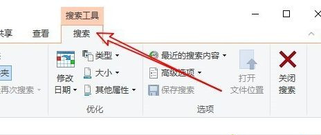 Win10文件资源管理器怎么删除搜索记录？