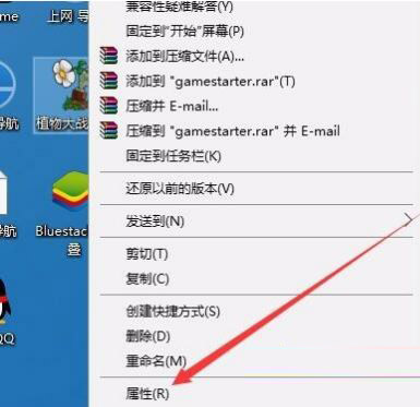 Win10专业版不能运行植物大战僵尸解决方法