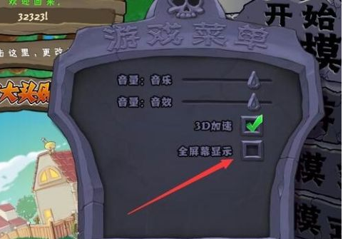 Win10专业版玩不了植物大战僵尸怎么办?