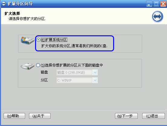 Win10分区助手如何扩大C盘？Win10专业版分区助手扩大C盘操作方法(图3)