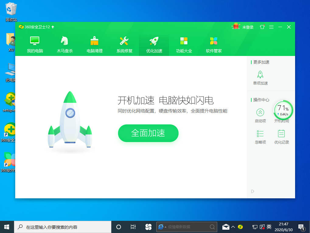 win10专业版开机速度慢怎么回事win10专业版开机速度慢解决方法