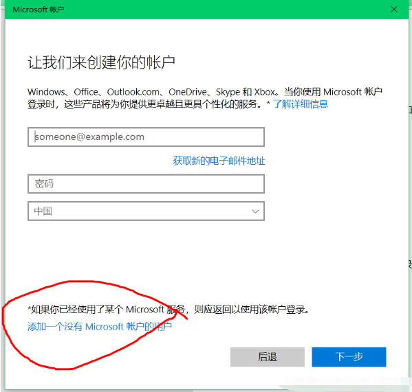 Win10怎么切换访客模式?Win10切换访客模式步骤