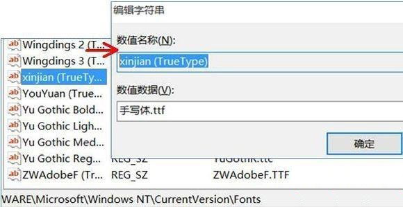Win10系统怎么把字体改成苹果字体?