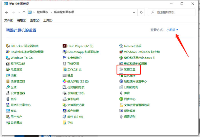 Win10提醒即将注销你的登录怎么办?