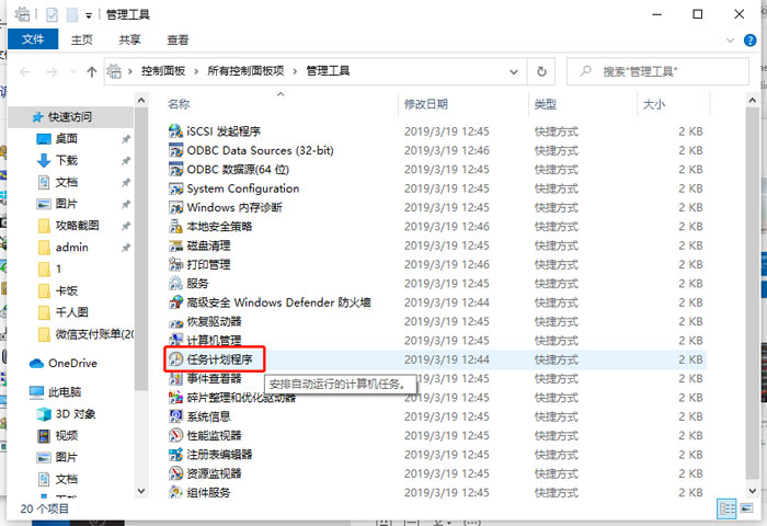 Win10提醒即将注销你的登录怎么办?