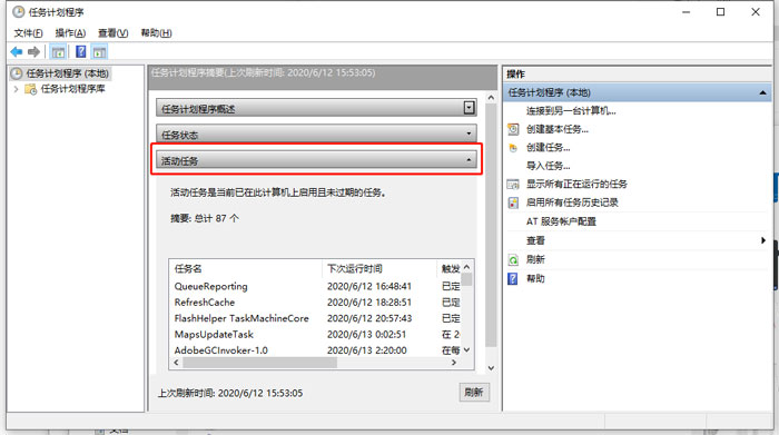 Win10提醒即将注销你的登录怎么办?