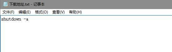Win10提醒即将注销你的登录怎么办?