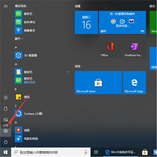 重装后Win10提示系统过期怎么续期？