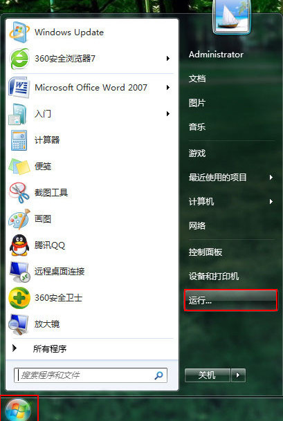 Win7系统如何修改注册表来提高网速？Win7修改注册表提高网速教程