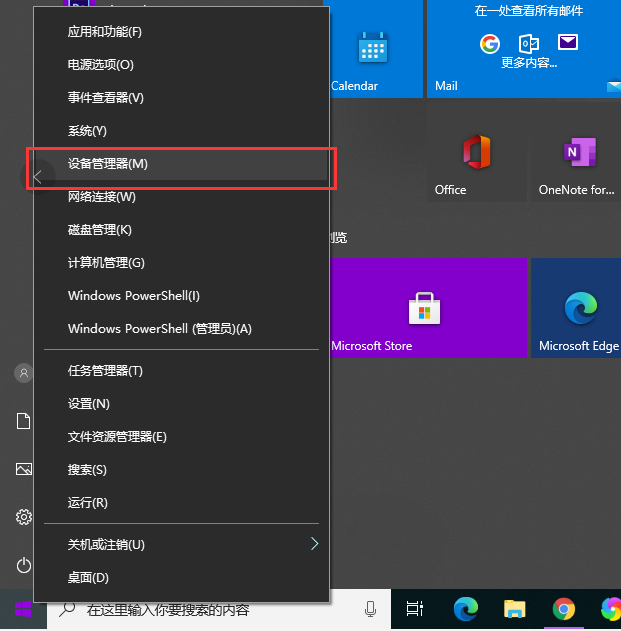 win10怎么自动安装显卡驱动