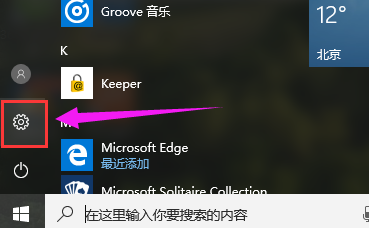 Win10如何将任务栏设置成透明的？Win10将任务栏设置成透明的方法