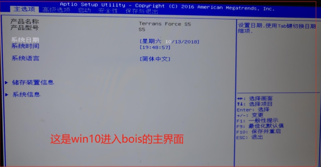 window10改win7bios怎么设置
