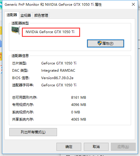 Win10如何看电脑显卡型号?电脑怎么看显卡参数?