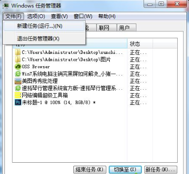 如何解决Win7旗舰版注销时出现黑屏？Win7注销时出现黑屏解决方法 