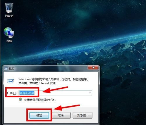 Win7实现远程关机的具体步骤