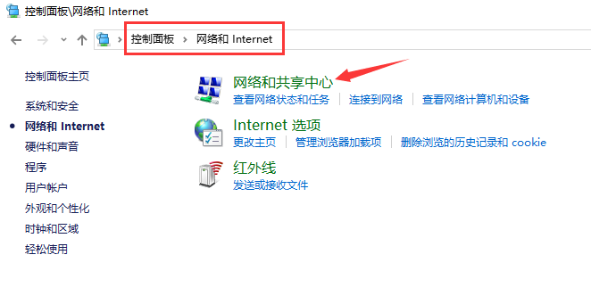 Win10找不到网络路径怎么解决？Win10出现0x80070035解决方法