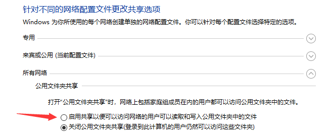 Win10专业版出现0x80070035找不到网络路径怎么解决?