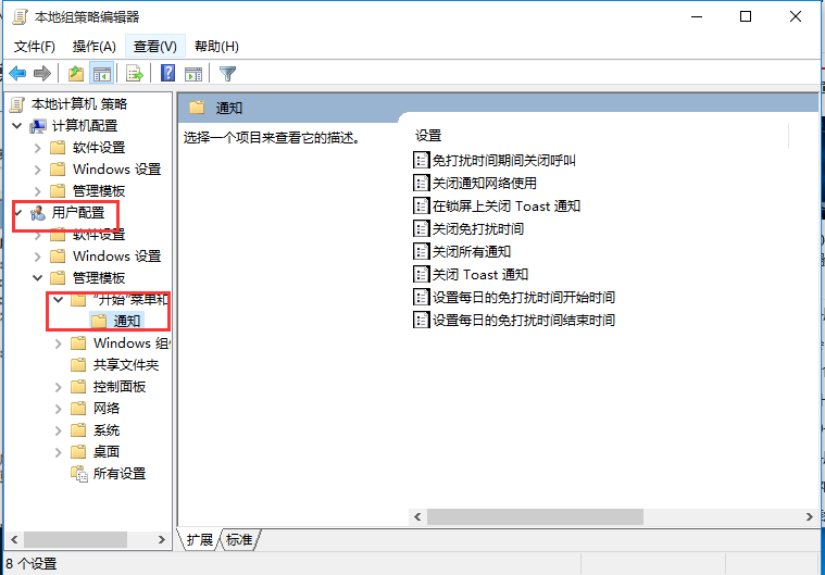win10系统磁贴怎么关闭？(图3)