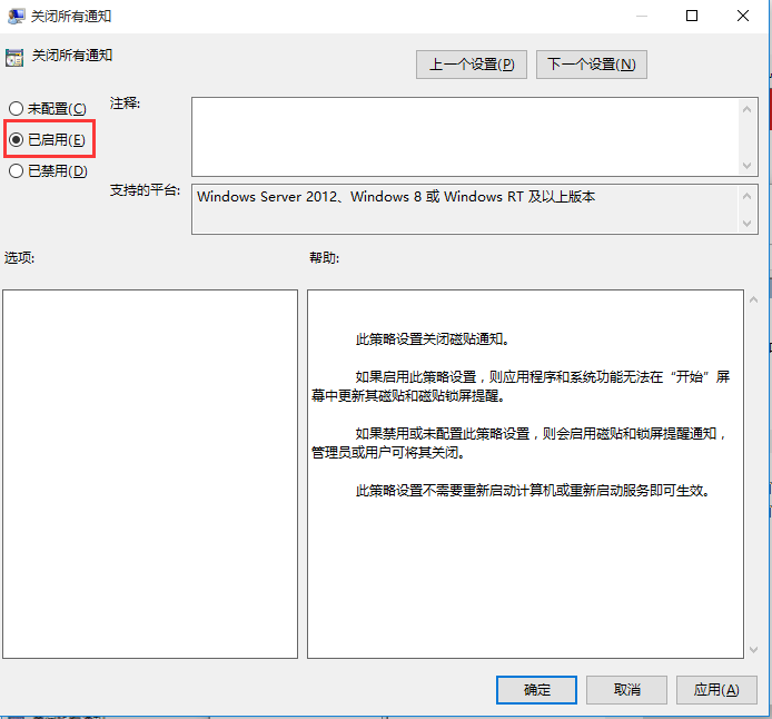 win10系统磁贴怎么关闭？(图4)