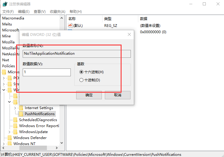 win10系统磁贴怎么关闭？(图7)
