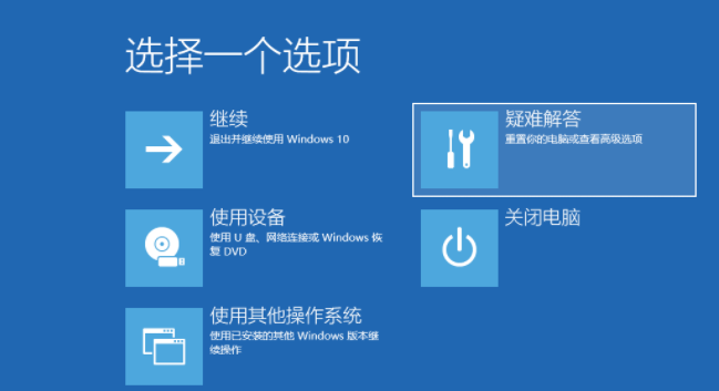 Win10电脑更新之后出现黑屏无法正常使用？